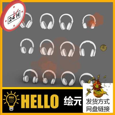 头戴式耳机耳麦耳机 犀牛建模rhino/C4D/3Dmax/maya模型obj fbx