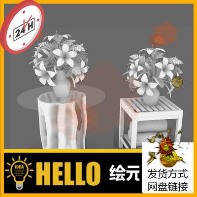 2款百合花木凳毛巾植物盆栽犀牛建模rhino/C4D/3Dmax/maya模型obj