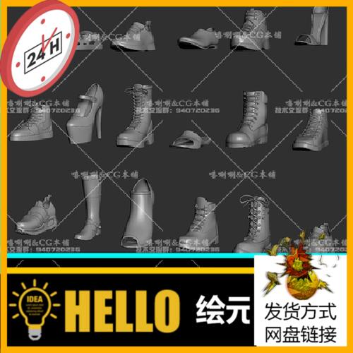 C4D写实男女鞋子3D模型白模OBJ高跟马丁靴子凉拖鞋FBX皮鞋zbrush