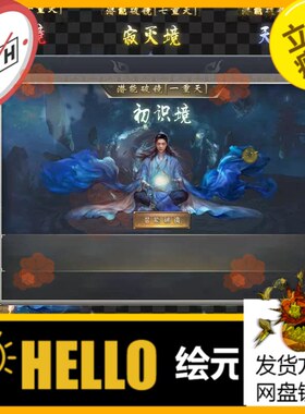 传奇UI素材 潜能破镜 十重境界 ui界面 NPC界面特效PNG格式UI1144