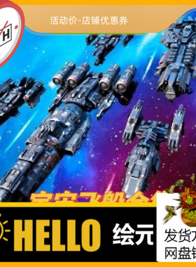 UE4虚幻5 Spaceship Pack 3 宇宙飞船科幻科技未来道具3D模型素材