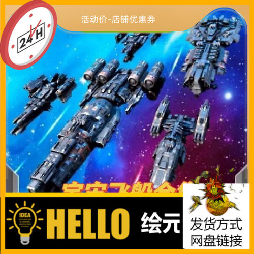 UE4虚幻5 Spaceship Pack 3 宇宙飞船科幻科技未来道具3D模型素材