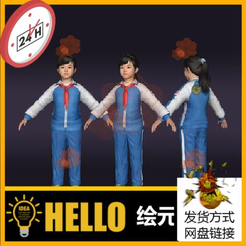 maya写实小女孩红领巾小学生带骨骼绑定3d模型人物角色校服班干部