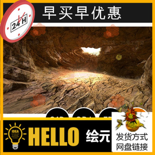 山洞扫描模型洞穴舞台场景3D三维blender建模C4D素材1331