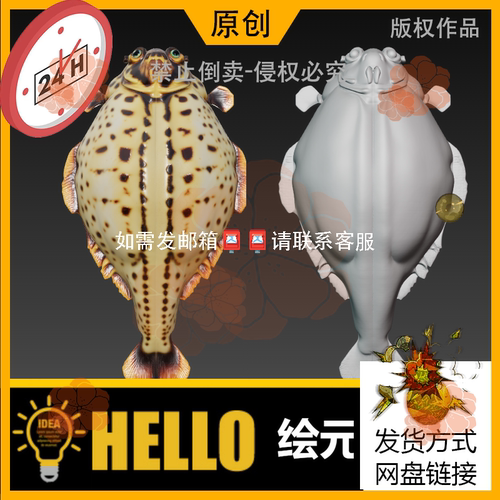 海洋生物怪物鱼3D建模型usdz/STL/OBJ/FBX/GLB文件max/zbrush/c4d