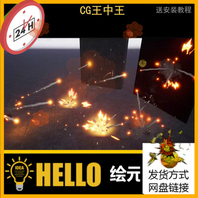 ue虚幻4.27-5.5+风格化卡通子弹射击弹道魔法特效niagara爆炸烟雾