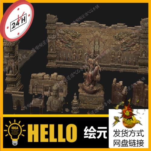 3dsmax中国古风敦煌佛像雕塑模型