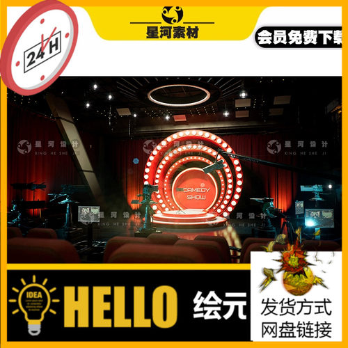 UE5虚幻5写实电视节目综艺新闻直播真人秀演播室舞台观众座椅场景