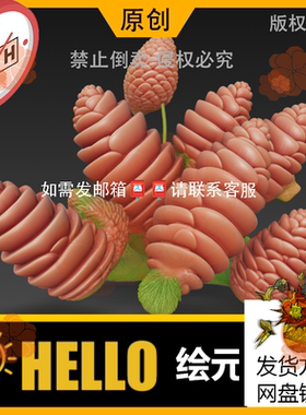 OBJ原创fbx植物果实松果松针3D模型usdz/STL/GLB/max/zbrush/c4d