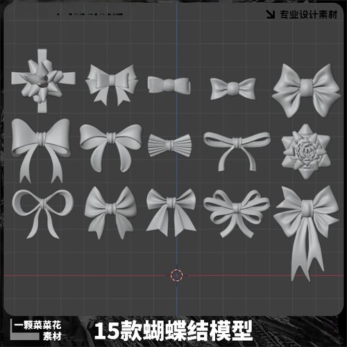 Blender C4d Fbx Obj蝴蝶结礼物发带装饰模型白模设计素材 A383