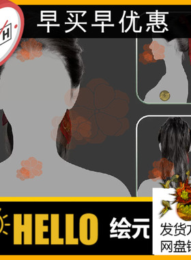 Xgen女性毛发国风现代美女人物角色发型泡面头maya3D模型丸子头