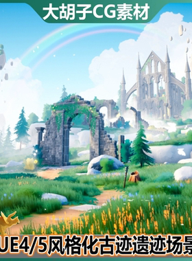 UE5虚幻5 Stylized Ruins最新风格化浮空岛废墟遗迹原神风格场景