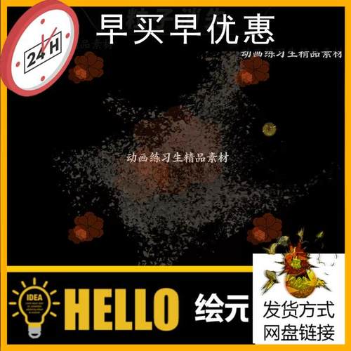 an特效二次元沙雕动画修仙都市玄幻人物粒子消失碎片飘散死亡特效