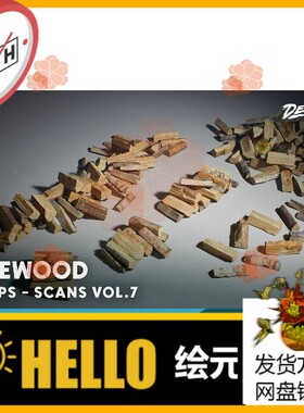UE5.1木柴Scans VOL.7 Firewood (Nanite + Mid Poly + Low Poly)