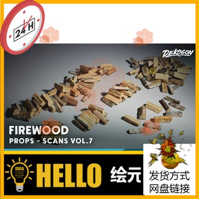 UE5.1木柴Scans VOL.7 Firewood (Nanite + Mid Poly + Low Poly)