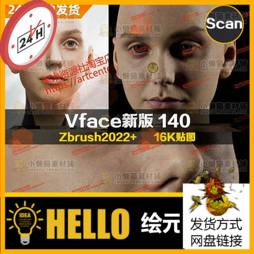 XYZ/Vface新版ZBrush写实高清扫描模型头16K皮肤贴图Zoia140