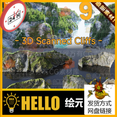 Blender高精度北欧自然海岸岛屿8K扫描岩石头悬崖山峰地形3D模型