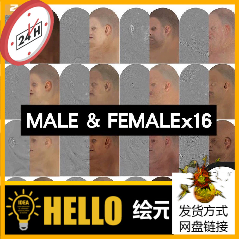 16个3DScan HD扫描全头部置换贴图16k毛孔皮肤细节3D模型贴图素材