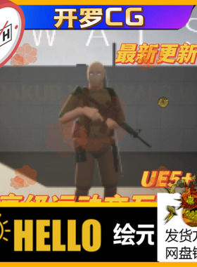 UE5虚幻5 IWALS 游戏高级运动交互ALS系统射击攀爬游泳掩护战斗等