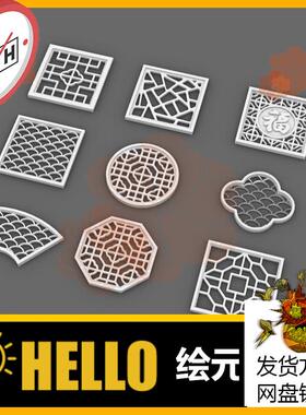 镂空砖雕窗花犀牛rhino建模/C4D//模型3dm