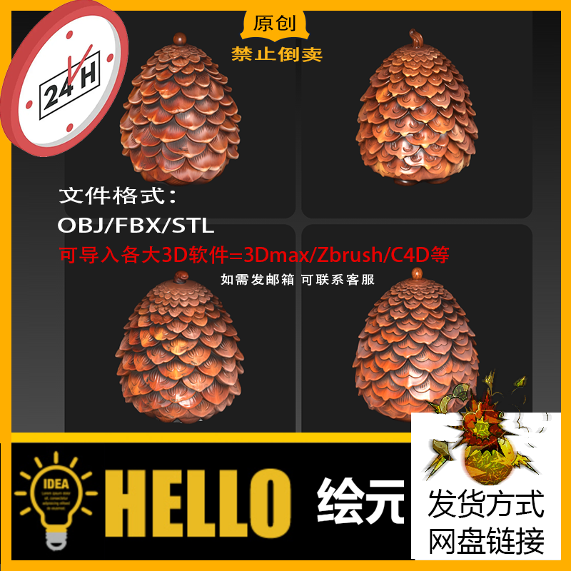 果子松树松果三维立体图圆雕图STL文件雕刻机3D模型OBJ/FBX素材