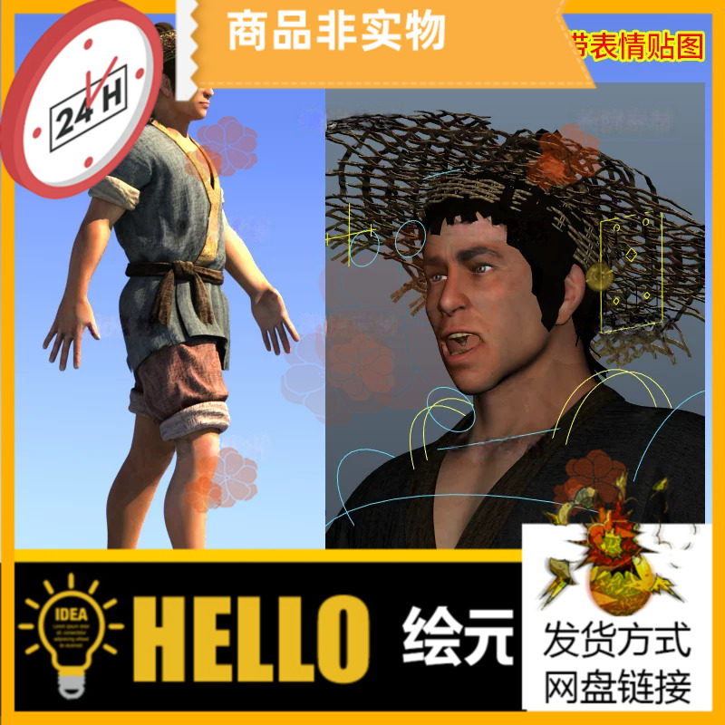 Maya古代人物男人农民农夫角色骨骼蒙皮绑定带表情模型素材-M2388