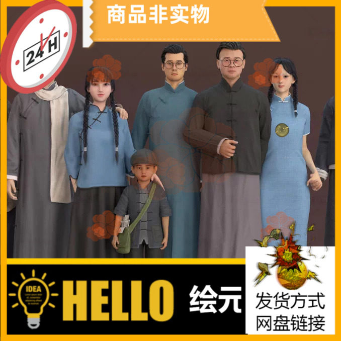 maya格式民国人物合集 民国角色 民国男人 民国女人 学