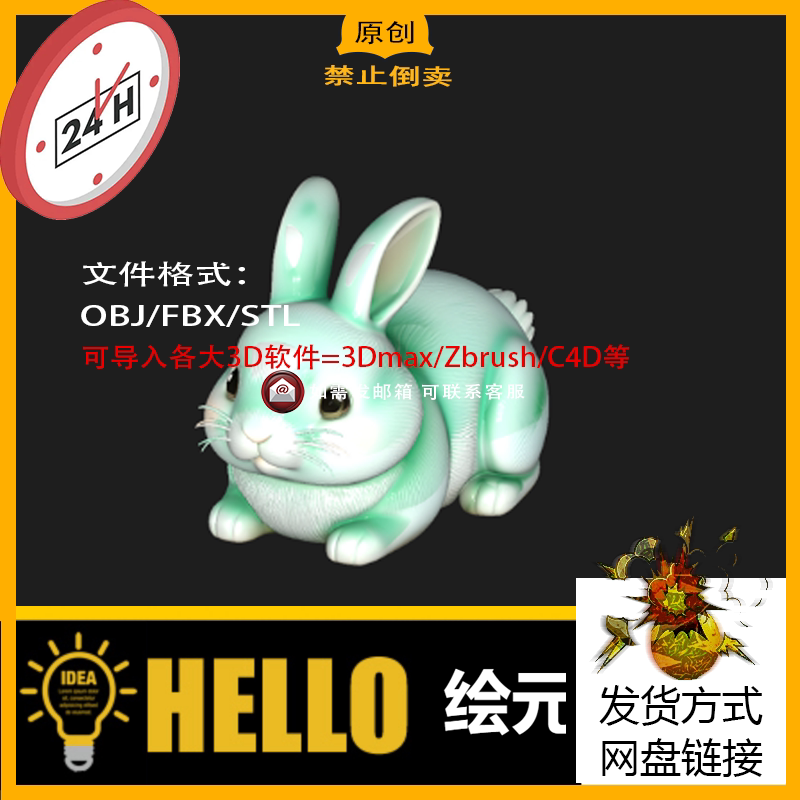 stl新款趴趴兔小玉兔圆雕图电脑精雕图模型文件3d三维立体雕刻图4