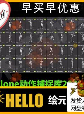 iClone8cc4 actorcore动作捕捉库3D动画motion文件2023合集2548个