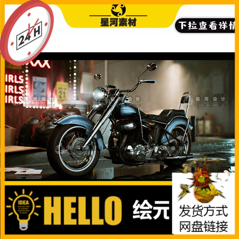 UE4虚幻5可驾驶经典复古废弃报废生锈哈雷摩托车3D模型蓝图+ULAT