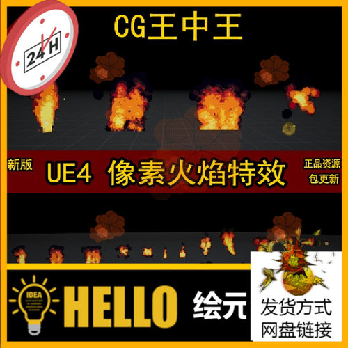UE4特效风格化Q版卡通像素风格化熊熊燃烧火焰烟雾爆炸烟尘合集
