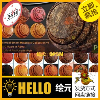 Substance Painter木头木板青苔木材智能材质球绿藓旧木头sp材质