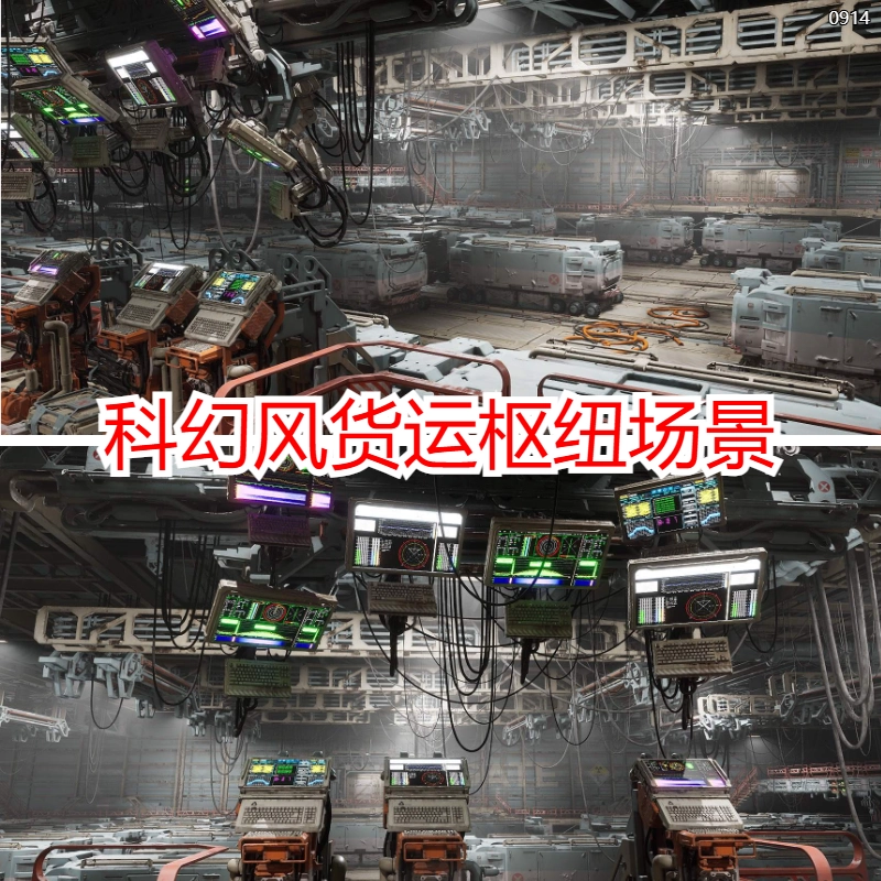 ue5科幻货运枢纽场景资产赛博朋克未来风格环境科技感虚幻5模型包