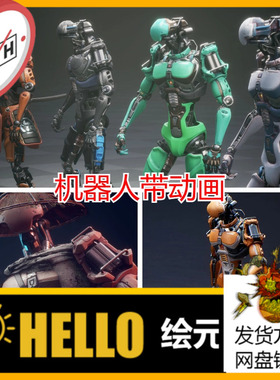 ue5/ue4机器人科幻角色建模日本赛博朋克机甲3d模型动画虚幻5素材