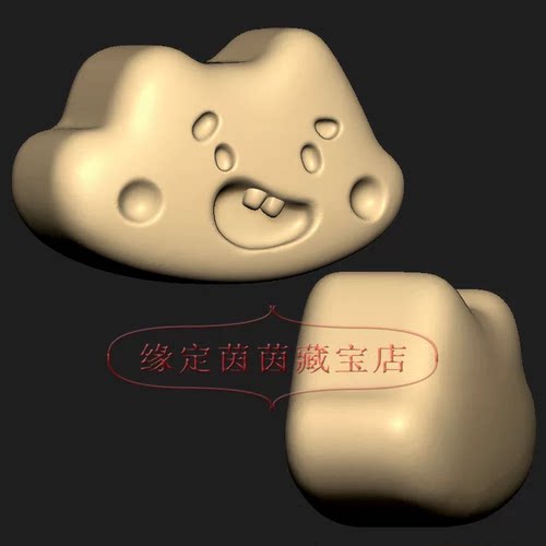 微笑云朵祥云三维立体图圆雕图纸stl文件雕刻机3d模型3627