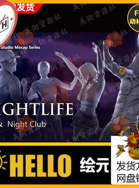 iClone动画Actorcore动作Social Hangout - Nightlife社交活动