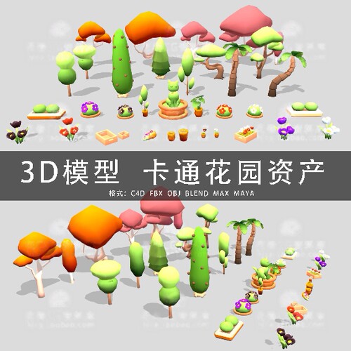 I216-C4D/MAYA/3DMAX三维 可爱卡通花园植物环境树花 3D模型素材