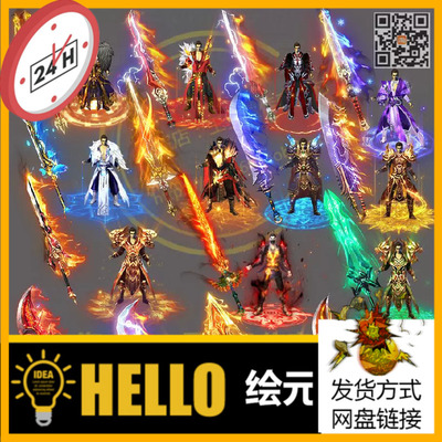 传奇剑甲素材 微变单职业 15套精致衣服武器 996 GOM GEE套装素材