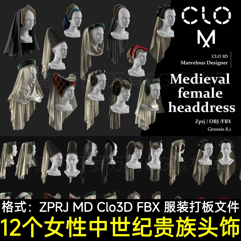 MD衣服装素材Clo3D中世纪女性珠宝头饰头巾皇冠帽子配饰3D模型FBX