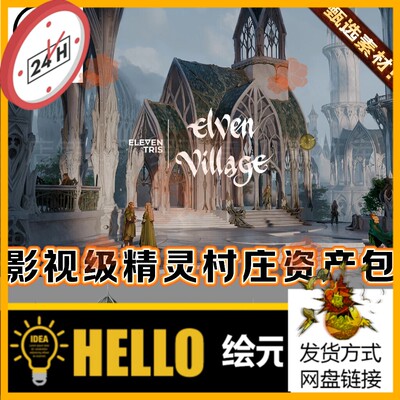 UE5虚幻5 Elven Village 北欧奇幻精灵村庄城堡建筑UE资产包