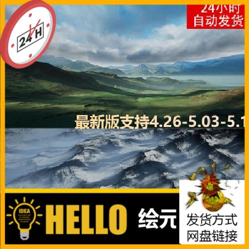 UE4UE5动态云天空盒山川地形雪山Matte Painting Skybox Pack IX