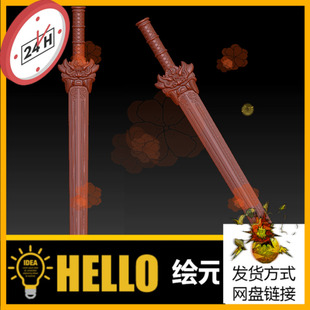 A184兽头剑雕塑圆雕图雕刻机STL文件3D打印模型图纸