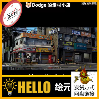 UE4 虚幻5 Korean Corner Store 韩国街道场景街头小商店便利店