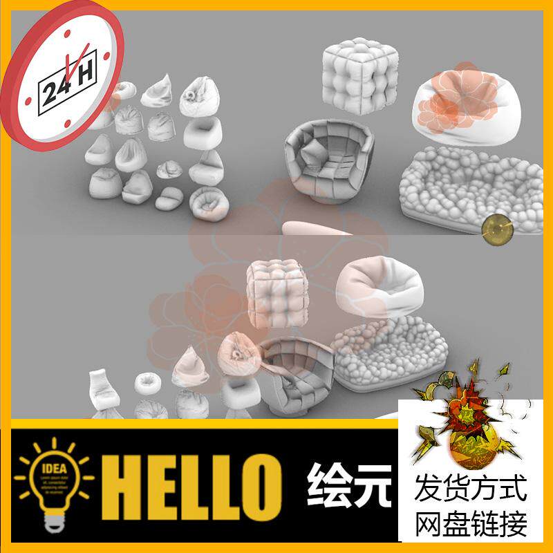 懒人沙发3D模型沙发C4D模型椅子座椅板凳Blend家装家具max素材obj
