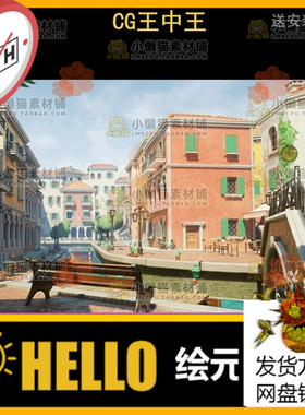 虚幻5ue5影视卡通风格化意大利水上威尼斯观光小镇城市房子场景