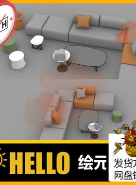 5现代卡座旋转沙发椅茶几桌椅犀牛rhino/C4D/3Dmax/maya模型obj