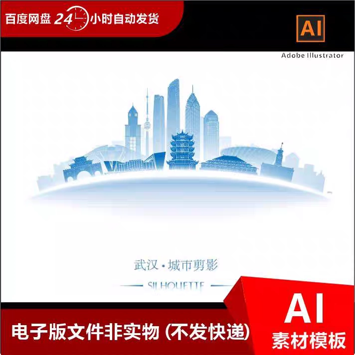 武汉城市剪影武汉标志性建筑地标名片武汉地标建筑标志会展背景