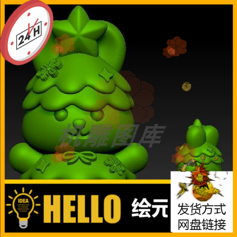 圣诞树小兔 圆雕图雕刻机图纸stl文件卡通兔 三维立体图3d模型