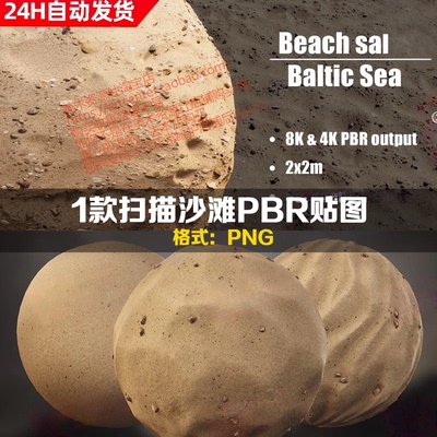 Substance Painter沙漠悬崖沙丘岩石环境沙子灰尘sp智能材质球PBR