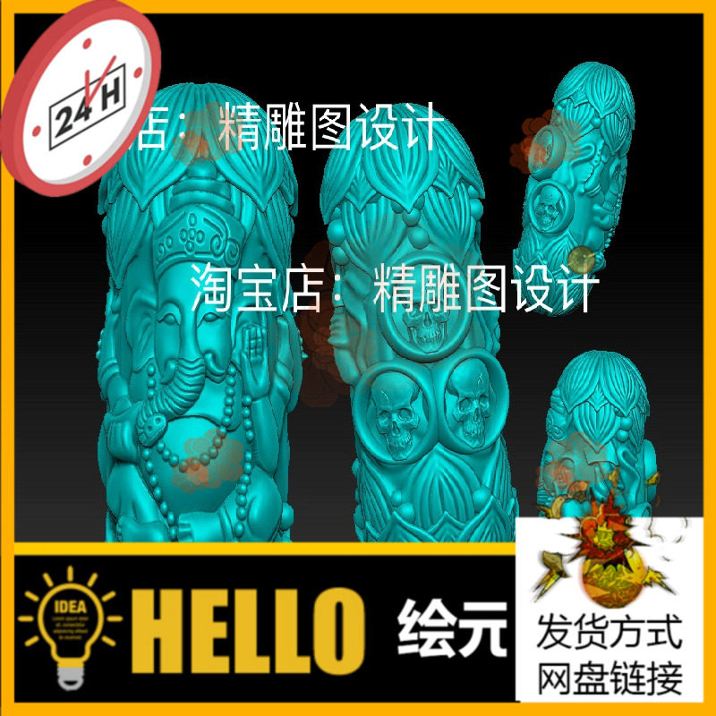 Stl象神天珠圆雕图大象骷颅头珠子精雕图桶珠象神3D电脑雕刻图纸